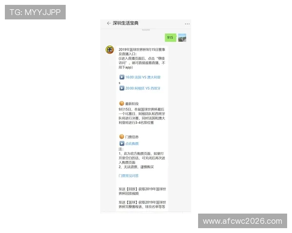 世界杯决赛圈最新赛程安排及精彩赛事全解析助你提前掌握比赛动态 世界杯决赛圈最新赛程安排及精彩赛事全解析助你提前掌握比赛动态