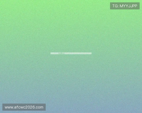 比利时与伊朗在2026世界杯的激烈角逐比赛精彩瞬间全场回顾与战术分析
